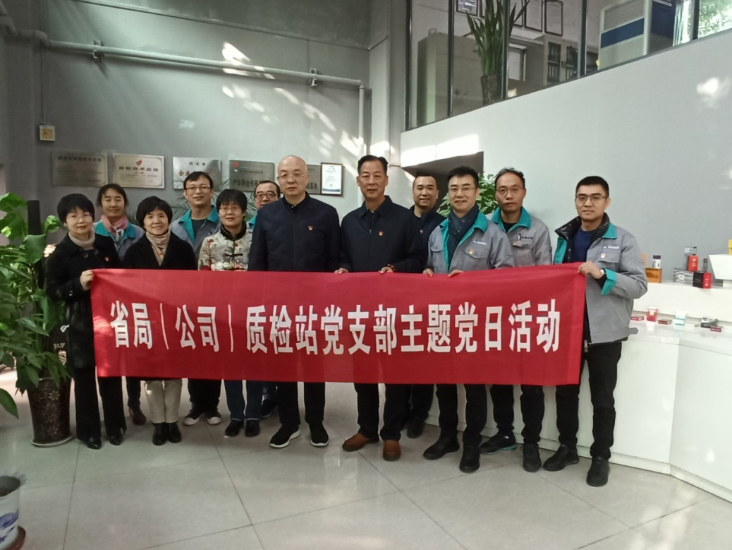 党建业务双融合 联合共建促发展 ——陕西烟草质量监督检测站党支部与俄罗斯专享会294官网印务党支部开展交流活动