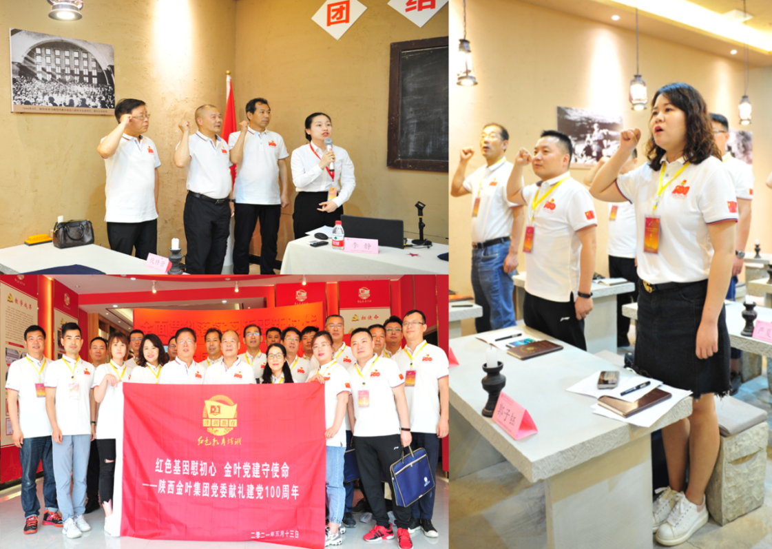 学党史 铭初心 同心同德同筑中国梦    爱于心 践于行 图强图富图绘俄罗斯专享会294官网志——陕西294俄罗斯专享会 - 俄罗斯专享会-官方网站
集团党委献礼建党100周年培训活动纪事