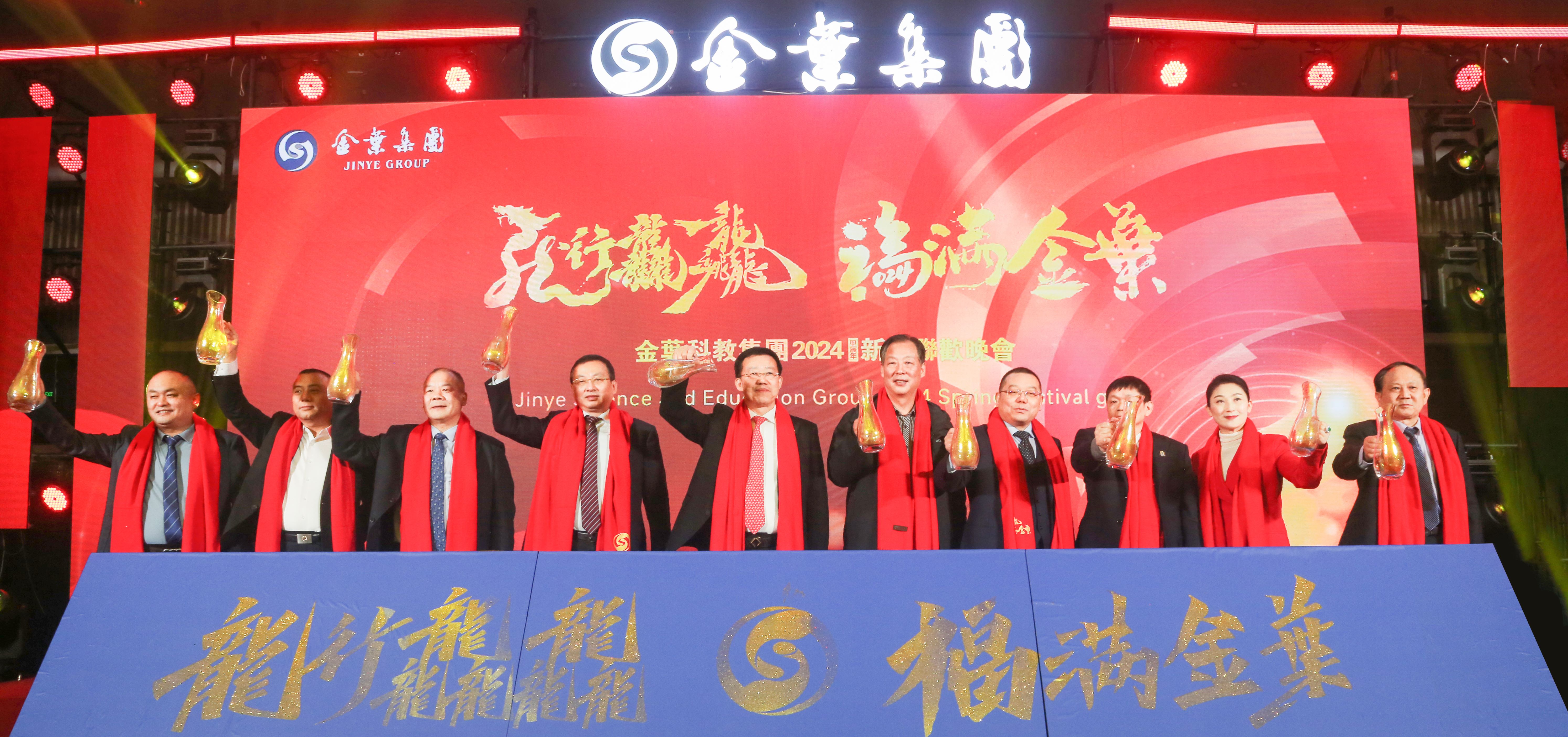 龙行龘龘 福满俄罗斯专享会294官网 294俄罗斯专享会 - 俄罗斯专享会-官方网站
集团2024年新春联欢晚会盛大举办 龙行龘龘 福满俄罗斯专享会294官网 294俄罗斯专享会 - 俄罗斯专享会-官方网站
集团2024年新春联欢晚会盛大举办