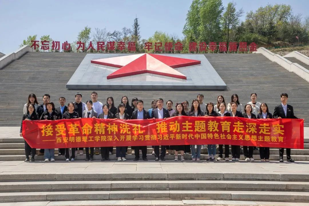 《中国教育报》:“明德文化”赋能 校训精神铸魂——西安明德理工学院坚持文化育人成效显著 《中国教育报》:“明德文化”赋能 校训精神铸魂——西安明德理工学院坚持文化育人成效显著