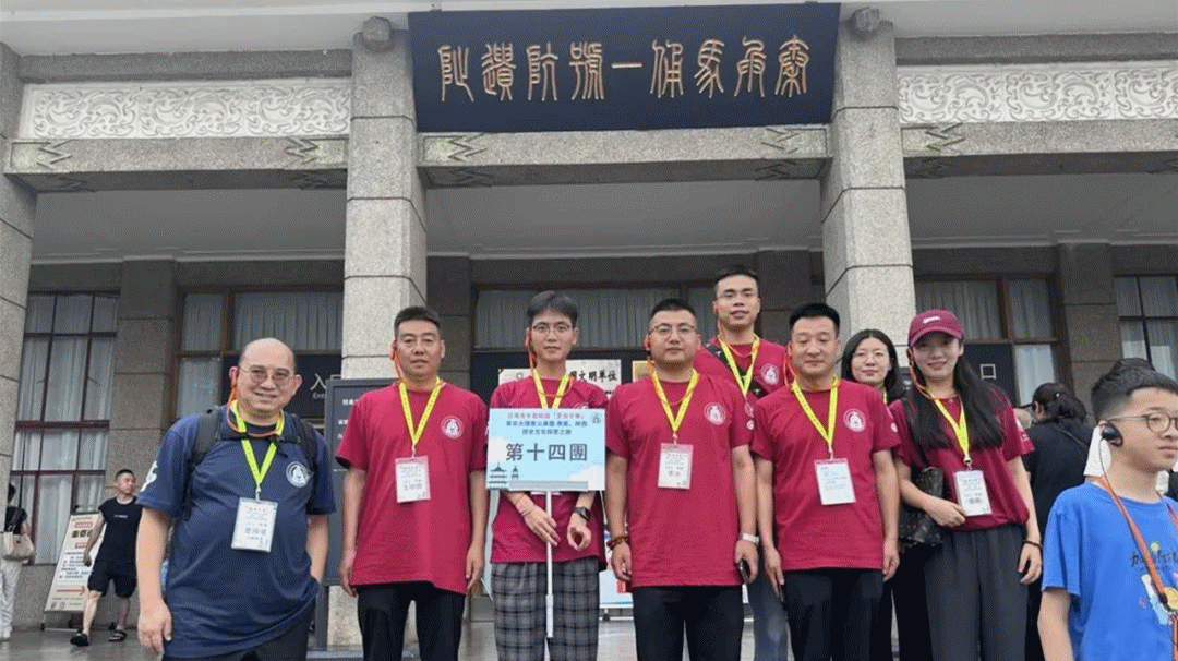 感受大好河山 加强血脉认知 厚植家国情怀 2024年“爱我中华”青年大汇聚火车团历史文化探索之旅圆满结束 感受大好河山 加强血脉认知 厚植家国情怀 2024年“爱我中华”青年大汇聚火车团历史文化探索之旅圆满结束