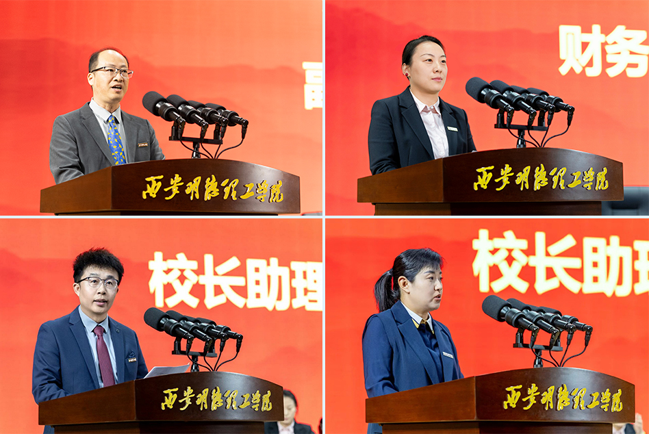 锚定方向强发展 笃行致远谱新篇 西安明德理工学院2025年工作部署会顺利召开 锚定方向强发展 笃行致远谱新篇 西安明德理工学院2025年工作部署会顺利召开