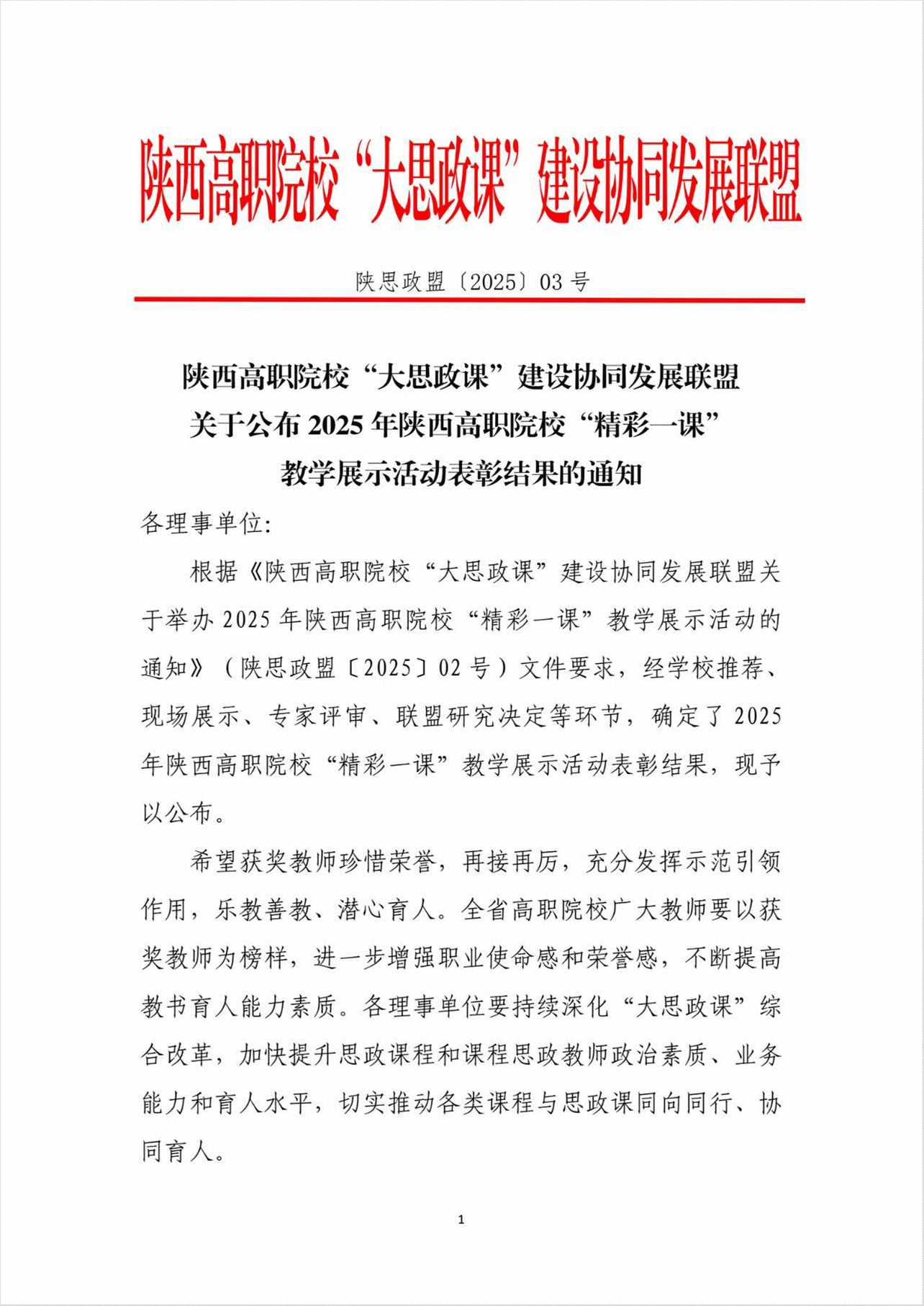 战略引领育英才 产教融合开新局——294俄罗斯专享会 - 俄罗斯专享会-官方网站
集团以创新实践推动教育高质量发展