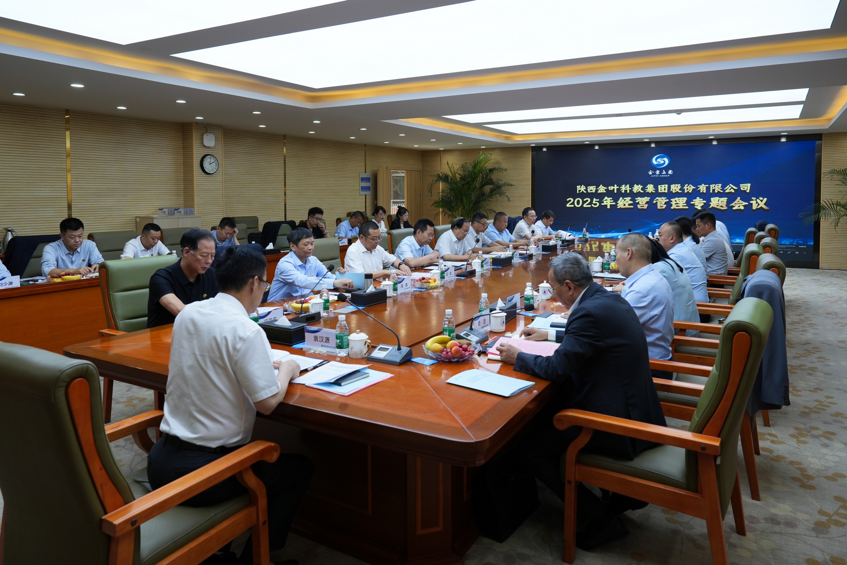 聚焦战略 压实责任 奋力开创高质量发展新局面 294俄罗斯专享会 - 俄罗斯专享会-官方网站
集团2025年经营管理专题会、两优两先表彰大会暨目标责任书签订仪式圆满举行