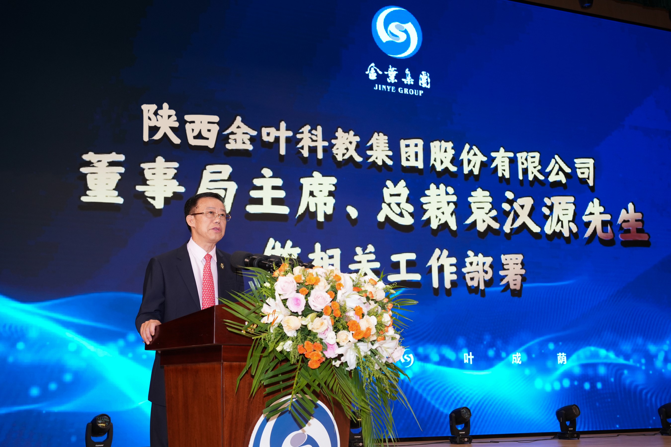 聚焦战略 压实责任 奋力开创高质量发展新局面 294俄罗斯专享会 - 俄罗斯专享会-官方网站
集团2025年经营管理专题会、两优两先表彰大会暨目标责任书签订仪式圆满举行