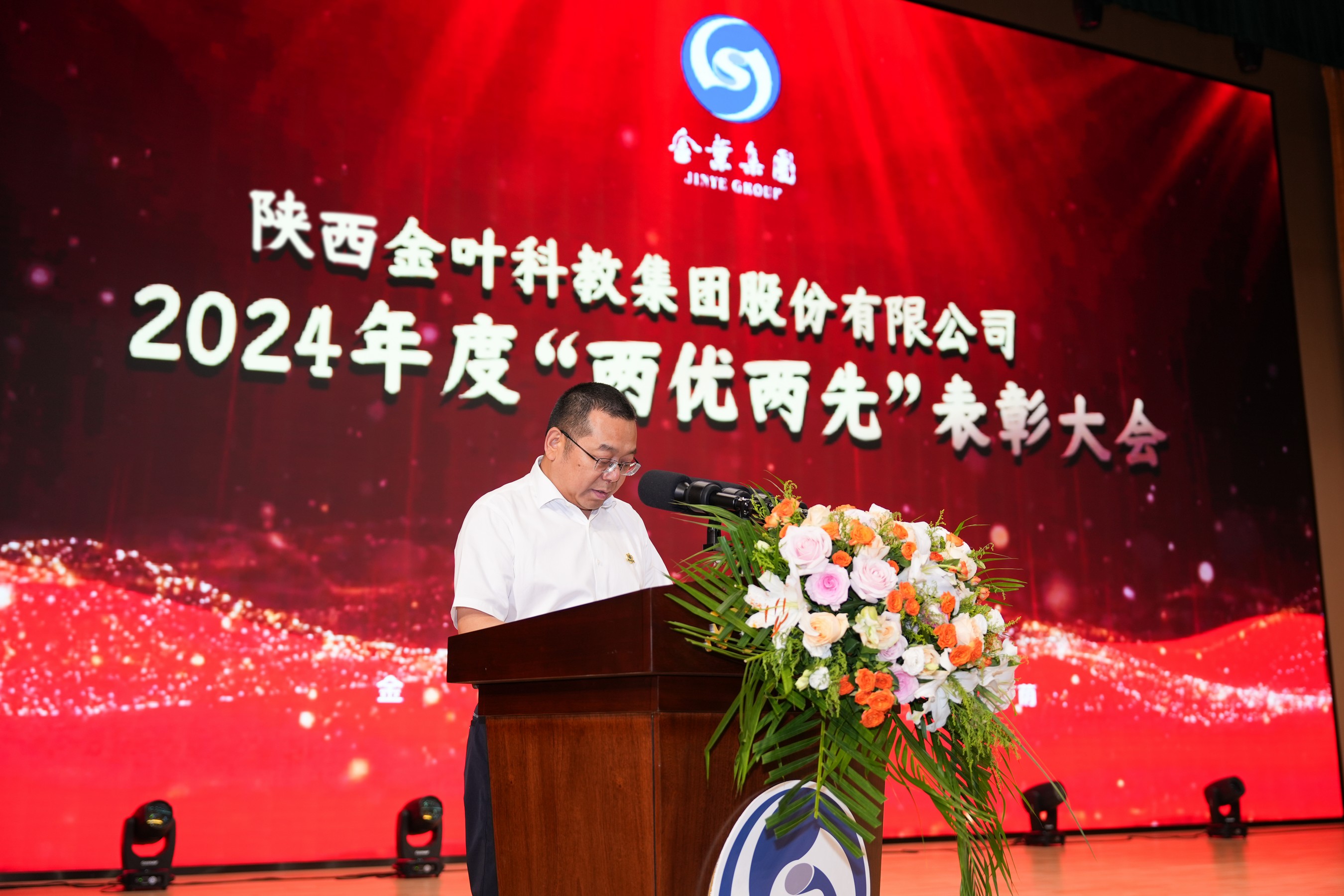 聚焦战略 压实责任 奋力开创高质量发展新局面 294俄罗斯专享会 - 俄罗斯专享会-官方网站
集团2025年经营管理专题会、两优两先表彰大会暨目标责任书签订仪式圆满举行