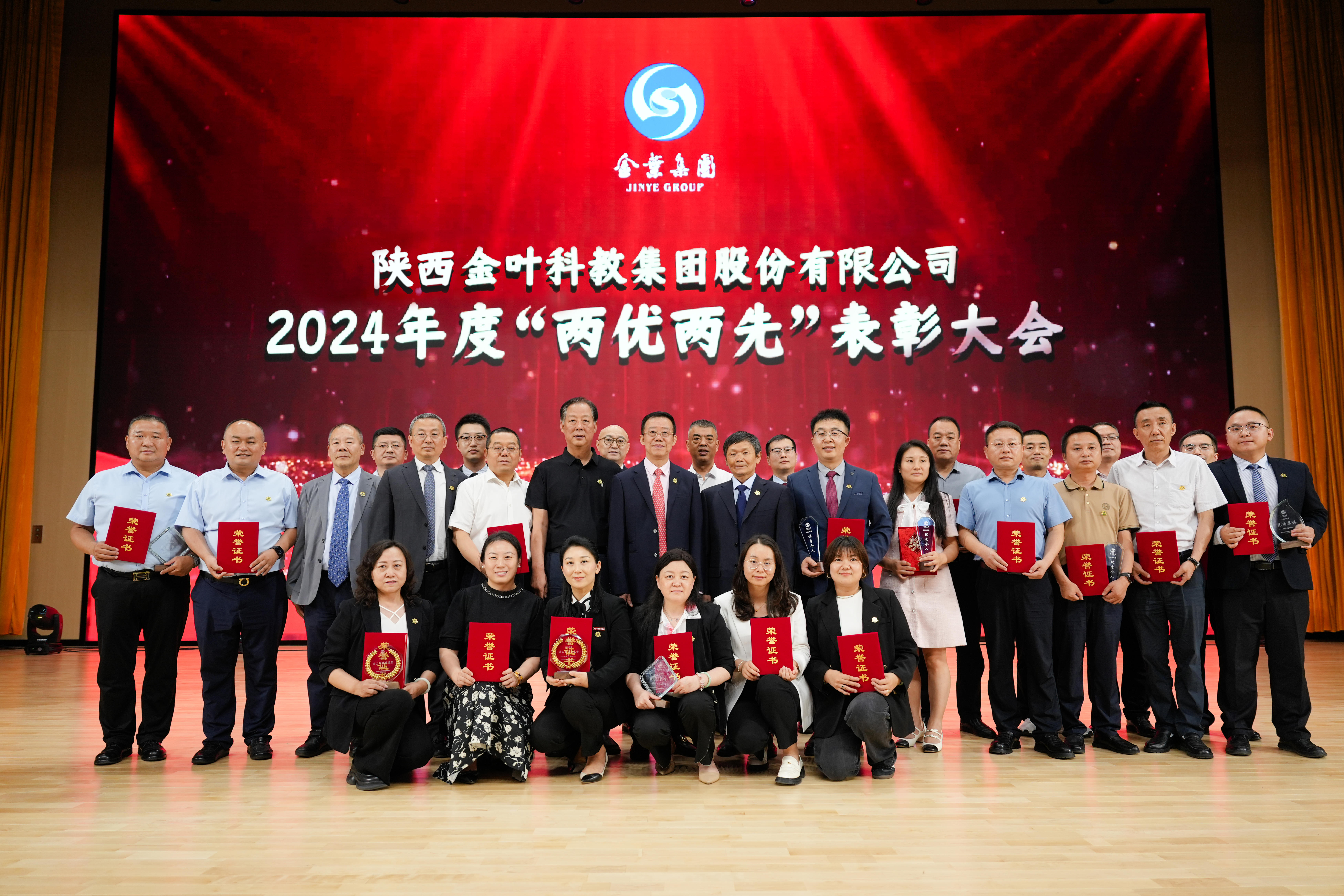 聚焦战略 压实责任 奋力开创高质量发展新局面 294俄罗斯专享会 - 俄罗斯专享会-官方网站
集团2025年经营管理专题会、两优两先表彰大会暨目标责任书签订仪式圆满举行