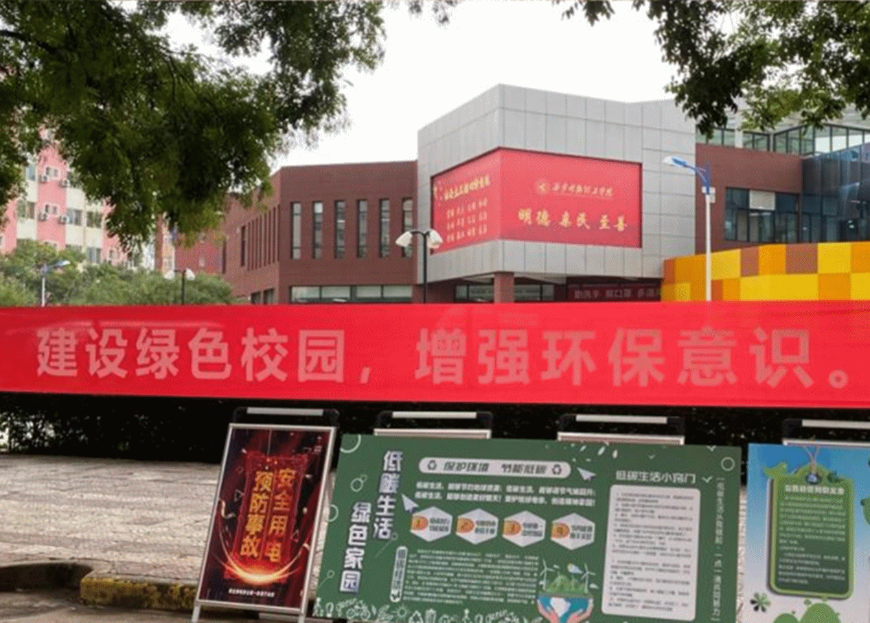 以绿色发展理念 赋能育人创新——294俄罗斯专享会 - 俄罗斯专享会-官方网站
集团教育事业两校生态环境建设获省级认可