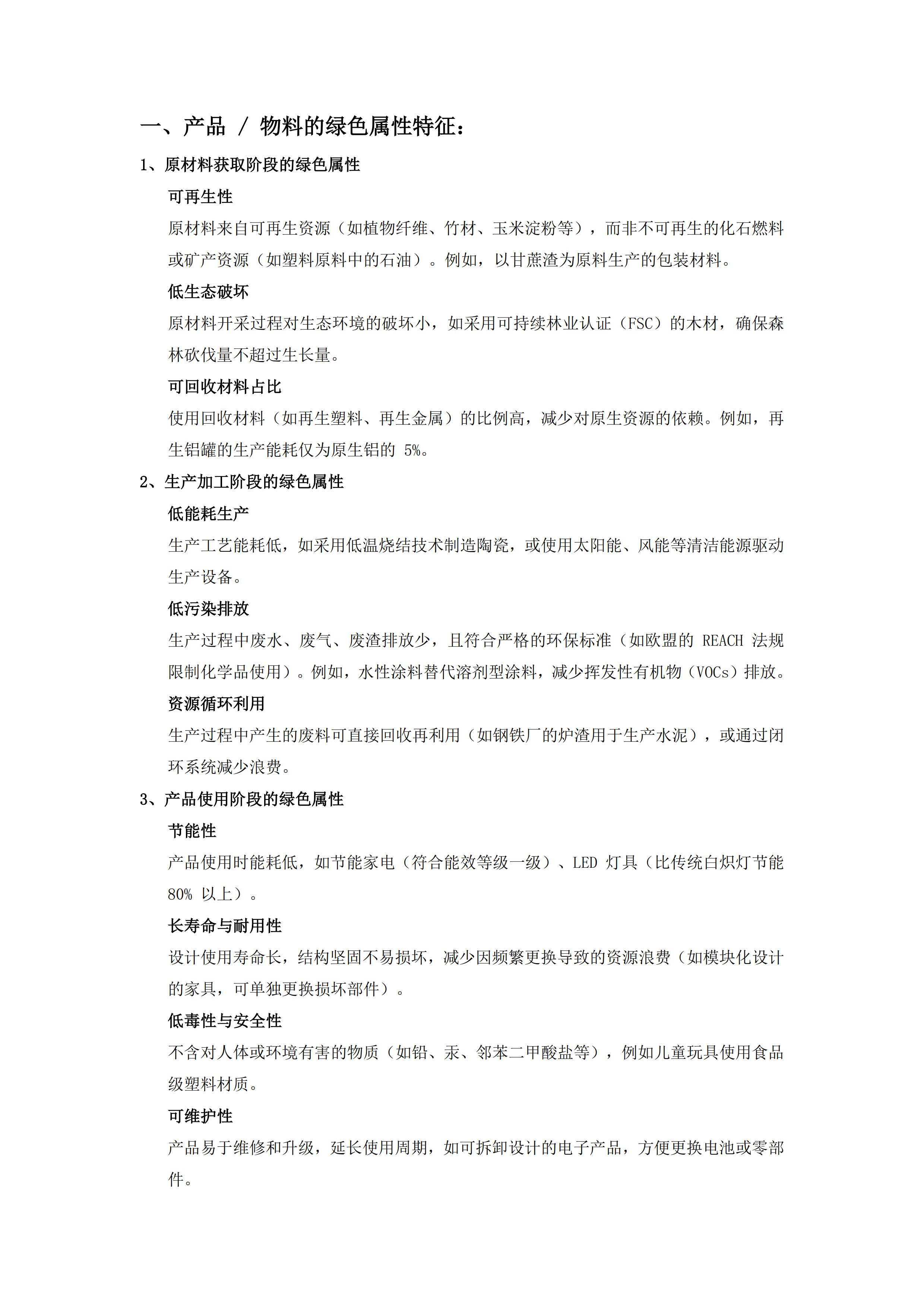俄罗斯专享会294官网印务公司绿色属性